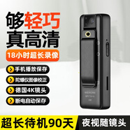 蘇維1080p高清會(huì )議記錄儀DV攝像機攝像頭高清家用監控戶(hù)外記錄儀隨身便攜式錄像機穿戴背夾式錄像神器 25款長(cháng)續航超清德國鏡頭夜視記錄儀 32GB內存版