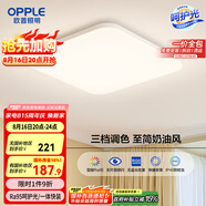 歐普（OPPLE）24瓦吸頂燈客廳臥室燈具可調光LED燈飾呵護光包安裝10㎡ 冰玉III 