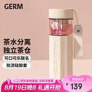 格沵（germ）可口可樂(lè)茶水分離玻璃杯女士高顏值花茶水杯車載杯子550ML冷凍白
