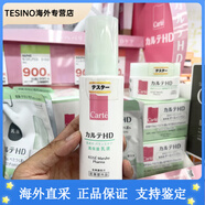 高絲（Kose）【日本本土版】Carte HD平衡系列面霜清爽高保濕水乳面霜 乳液 120ml