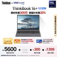 ThinkPad【國(guó)家補(bǔ)貼20%】聯(lián)想ThinkBook 16+ AI全能本 英特爾酷睿Ultra7 32G 1T 2.5K 120Hz筆記本電腦