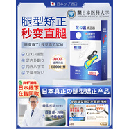 帝夢寶【日本盆腔科學(xué)研究】o型x型小腿外翻矯正腿直腿矯正鞋墊男女皆可 【3雙裝】L碼（40-47碼可用） 嚴重彎腿使用
