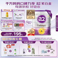 a2奶粉紫白金 A2蛋白兒童奶粉4段(3歲+) 900g【兒童奶粉金榜第一】