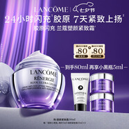 蘭蔻塑顏緊致百肽面霜50ml抗皺緊致保濕煥亮抗衰套裝七夕情人節(jié)禮物