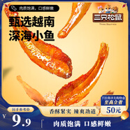 三只松鼠小魚(yú)仔香辣味140g/袋 小魚(yú)干肉食海味零食即食海鮮無(wú)污染獨立包裝