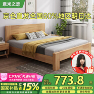 意米之戀橡膠木床實(shí)木床 主臥雙人床 臥室家具 品質(zhì)大板【包安裝】1.5m*2m