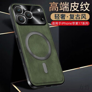 方哲適用蘋果17ProMax手機(jī)殼鏡頭全包真皮高端防滑磁吸iphone17pro時(shí)尚商務(wù)設(shè)計(jì)感親膚輕薄男款保護(hù)套 青苔綠 蘋果17promax