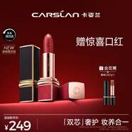 卡姿蘭（Carslan）摯臻雙芯唇膏滋潤保濕口紅不易掉色菱格小紅皮21桃釉4g生日禮物女