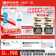 可復(fù)美重組膠原蛋白生物修復(fù)敷料噴霧型激光光子項(xiàng)目愈合環(huán)境100ml/盒