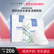 優(yōu)斐斯舒爽修護(hù)精華面膜 舒緩修護(hù)深層補(bǔ)水保濕