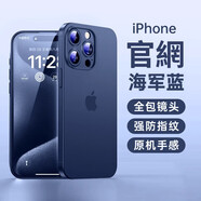路杰森適用蘋果16手機(jī)殼新款iphone16pro磨砂超薄16plus高級(jí)感保護(hù)套15p 【升級(jí)版-海軍藍(lán)】進(jìn)口材質(zhì)丨奢華手感丨送鉆石膜 蘋果12 Pro