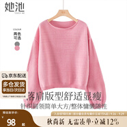 她池簡(jiǎn)約毛衣2025秋裝新款女裝時(shí)尚圓領(lǐng)燈籠袖寬松短款上衣