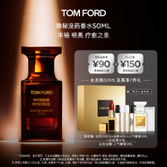 TOM FORD隱秘沒藥50ML TF香水男女士香水 生日禮物女送女友送男友