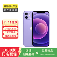 Apple iPhone 蘋果12 mini 手機  二手手機 支持移動聯(lián)通電信5G 學(xué)生機國行補貼 紫色 128G