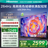 海信電視65E3NH Pro 65英寸 進(jìn)階高刷 高色域 Hi-Fi音響 大內(nèi)存 國家補(bǔ)貼20%以舊換新65E3Q升級(jí)款