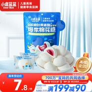 小鹿藍(lán)藍(lán) 0蔗糖葉黃素酯爆漿棉花糖70g藍(lán)莓味 兒童棉花糖軟糖零食糖果