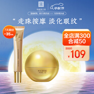 馬應(yīng)龍八寶淡化眼袋眼霜精華套裝補(bǔ)水保濕走珠按摩女 眼紋精華15ml+眼紋5g