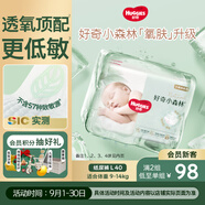 好奇（Huggies）心鉆裝小森林紙尿褲L40片(9-14kg)