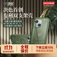 決色 蘋果14手機(jī)殼iPhone14promax保護(hù)套雙支架切換magsafe磁吸充電全包防摔保護(hù)殼