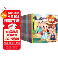 幼兒睡前故事書(shū)（全60冊）兒童繪本0-3-6歲兒童啟蒙書(shū)認知早教寶寶睡前成長(cháng)故事簡(jiǎn)短故事兒童讀物寓言成語(yǔ)經(jīng)典故事圖書(shū)掃碼聽(tīng)讀黑色星期五省錢(qián)卡