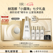赫蓮娜HR小露珠飽滿水200ml保濕緊致精華水護膚品化妝品七夕情人節(jié)禮物