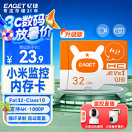 憶捷（EAGET）32GB TF（MicroSD）存儲(chǔ)卡 A1 V10 C10 行車記錄儀&安防監(jiān)控內(nèi)存卡 升級(jí)耐用
