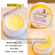 謎尚（MISSHA）韓國(guó)pieu奧普蜂蜜牛奶唇油潤(rùn)唇膏唇膜唇部睡眠面膜 去死皮 滋潤(rùn) 睡眠唇膜6.7g