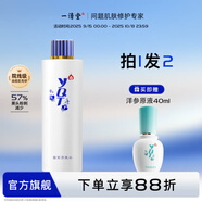 一清堂雪菊清爽水祛痘控油保濕補水油痘肌護膚品男女通用爽膚水 雪菊清爽水400ml+洋參原液40ml