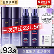 歐萊雅爽膚水女復(fù)顏玻尿酸水光充盈導(dǎo)入晶露玻色因精華水保濕水乳護膚品 玻尿酸保濕5件套