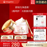 麥吉麗（Mageline）官方旗艦貴婦膏 素顏面霜店護(hù)膚品保濕補(bǔ)水提亮膚色正裝38g情人節(jié) 貴婦膏10g