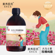 素秀臣氏大馬士革玫瑰花水純露爽膚水滋養補水濕敷提亮膚色細膩毛孔大容量 1瓶大馬士革玫瑰純露【體驗裝】