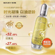 珀薇氣泡精華油50ml 白池花籽油 霍霍巴籽油 深層滋潤 舒緩肌膚
