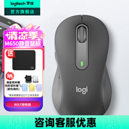 羅技（Logitech）優(yōu)選系列M650無(wú)線(xiàn)藍牙鼠標 辦公藍牙靜音鼠標Mac蘋(píng)果ipad鼠標人體工學(xué)雙模鼠標大小手可選男女通用 M650中小手 黑M（M750入門(mén)款）