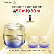資生堂（SHISEIDO）悅薇智感緊彈亮乳霜膠原炮面霜50ml 面部抗皺緊致提拉 生日禮物女