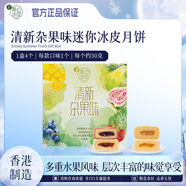 美心（Meixin）清新雜果迷你冰皮港式月餅禮盒120g 中國香港進(jìn)口中秋送禮禮品