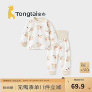 童泰寶寶套裝春秋季純棉嬰兒衣服男女兒童家居服內(nèi)衣秋衣秋褲套頭睡衣 棕色【高腰款 50S高支】 110 cm（無肩扣）