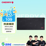 CHERRY京世之作  電腦桌鼠標墊桌墊  鍵盤(pán)墊 游戲鼠標墊 高密纖維順滑鼠標墊 