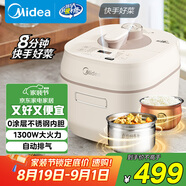 美的（Midea）【國家補貼】電壓力鍋自動(dòng)排氣智能家用5L速嫩感70KPa高壓鍋電飯煲4-6人0涂層精鋼厚釜MY-C567N