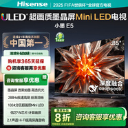海信電視小墨 E5 2024款 85英寸 DeepSeek AI電視 1024分區 Mini LED墨晶屏 85E5N-D 政府補貼20%