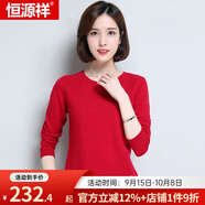 恒源祥羊毛衫女新款秋冬修身套頭半高圓領(lǐng)針織衫打底毛衣女 低圓領(lǐng) 大紅 L 165
