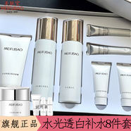 美膚寶護膚品套裝美白補水清爽保濕提亮膚色淡化斑點去黃改善毛孔化妝品 水光美白淡斑禮盒七件套+霜