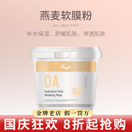 素瑞施sorex isov軟膜粉面膜積雪草軟膜粉韓國護(hù)膚品  ISOV面膜燕麥軟膜粉750g