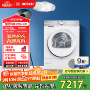 博世（BOSCH）【papi推薦】烘干機家用10KG大容量滾筒熱泵干衣機除菌除螨低溫柔烘WQB254D00W家電國家補貼15%