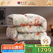 富安娜歡樂(lè )頌 95%白鵝絨羽絨被 雙人加大四季被子700g填充230*229cm