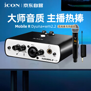 艾肯iCON Mobile R 外置聲卡+WM2.1無(wú)線(xiàn)麥一拖一麥克風(fēng)直播套餐電腦手機主播喊麥專(zhuān)業(yè)錄音主持