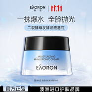 EAORON澳容潤澤水光面霜50g士補(bǔ)水保濕舒緩修護(hù)修紅女生生日禮物
