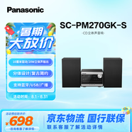 松下（Panasonic）SC-PM270GK-S CD立體聲組合音響 無線藍牙 USB外接U盤MP3音樂 廣播收音FMAM 學習光盤多功能一體機 SC-PM270GK-S【CD組合音箱】