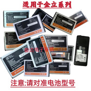 金立（Gionee）適用金立（GiONEE）原裝金立手機2021A16 R8 L9+ L200 G100 GB5L2802 多款4000ma 2021M2017GV3