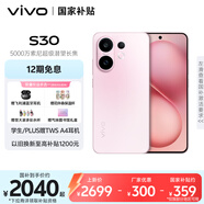 vivo S30 12GB+256GB 桃桃粉 國家補貼 多彩輕薄直屏 超級潛望長(cháng)焦 學(xué)生 live圖 AI手機
