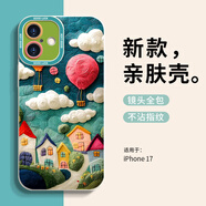 江銘 適用iphone17手機殼蘋(píng)果17全包防摔男女款創(chuàng  )意保護殼古董白天使眼毛線(xiàn)房子
